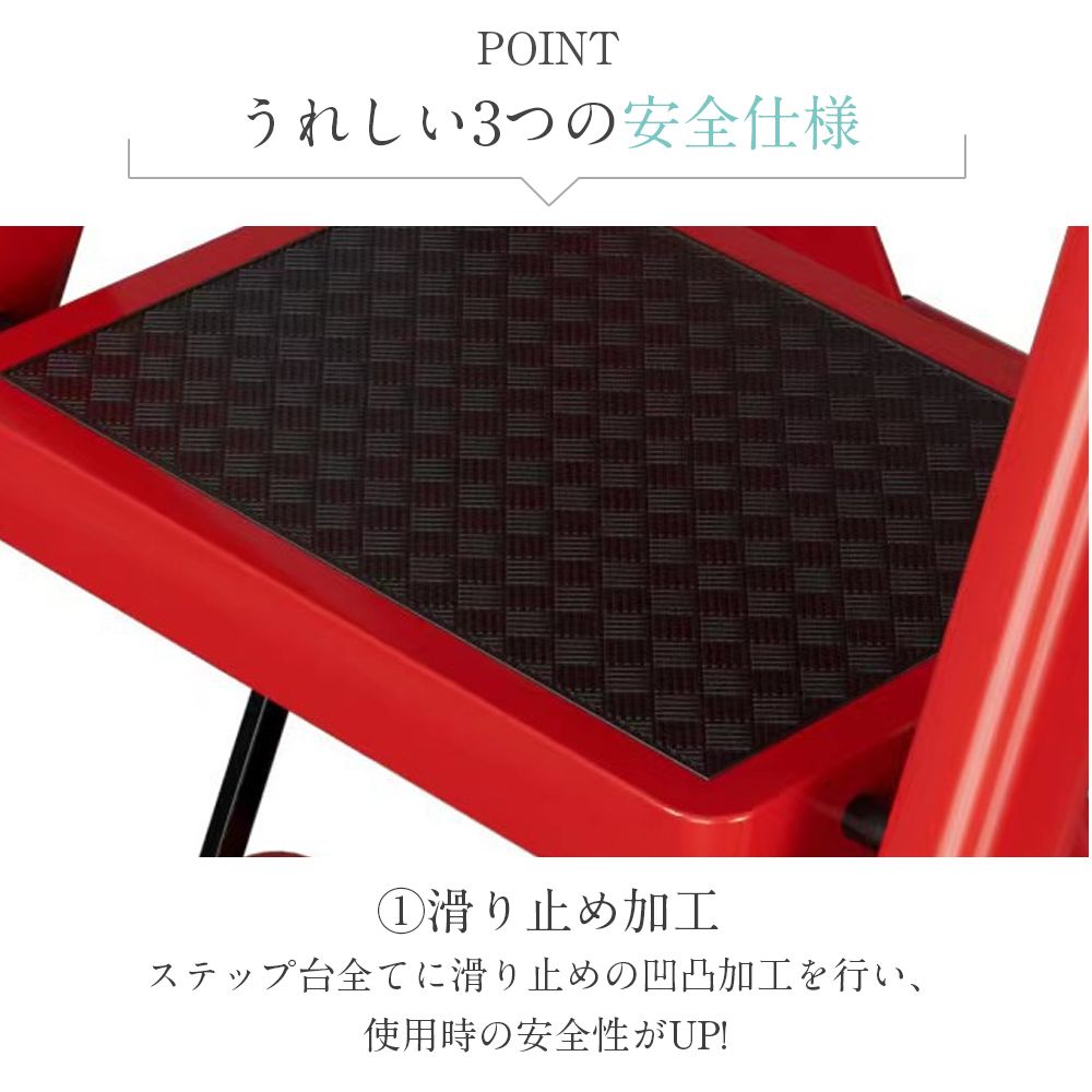 持ち手付き ステップ台