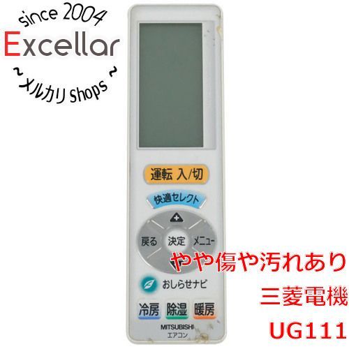 bn:2] 三菱電機 エアコンリモコン UG111 本体いたみ - 家電・PCパーツ