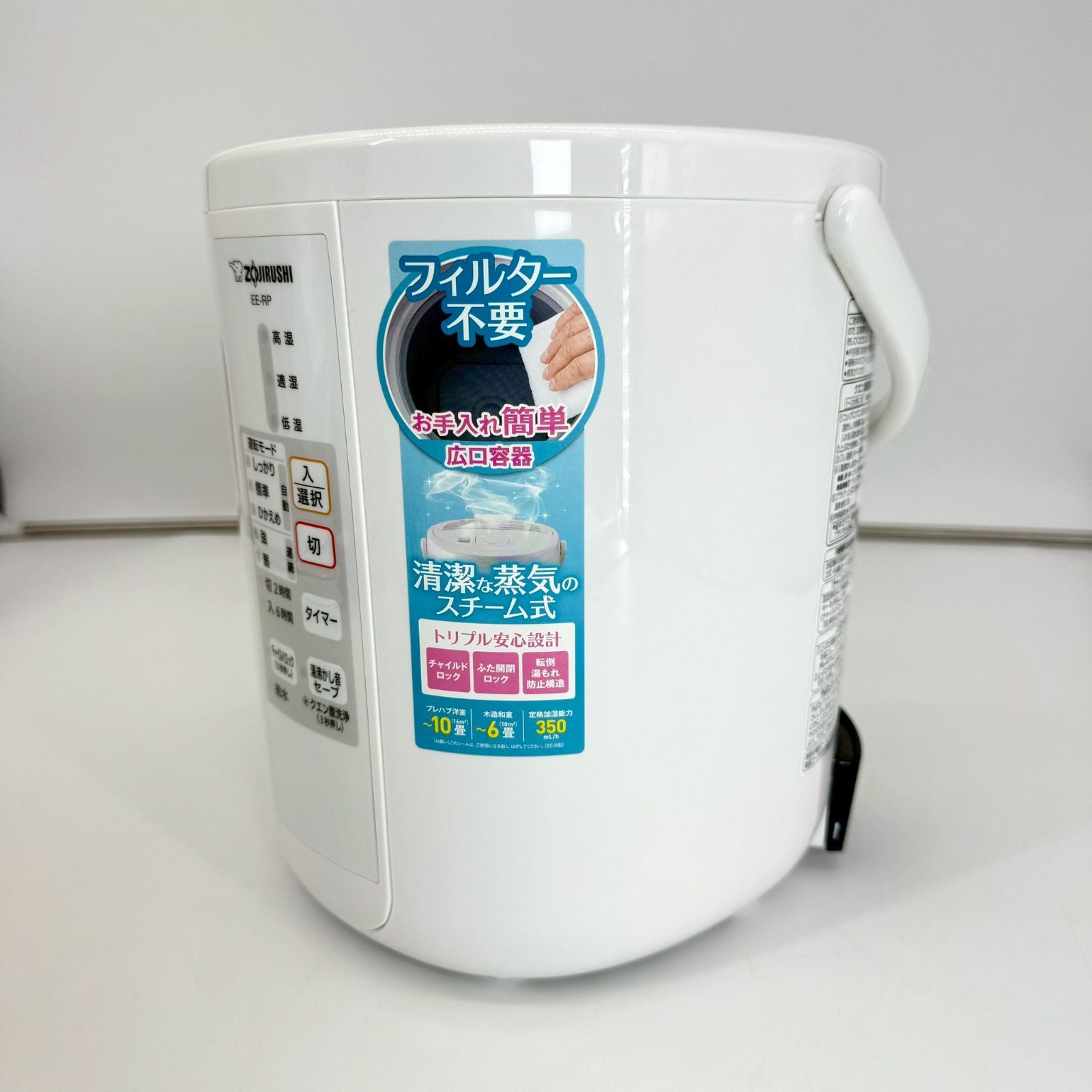 ZOJIRUSHI スチーム加湿器 EE-RP35 WWW_KANDAIZUMI_COM