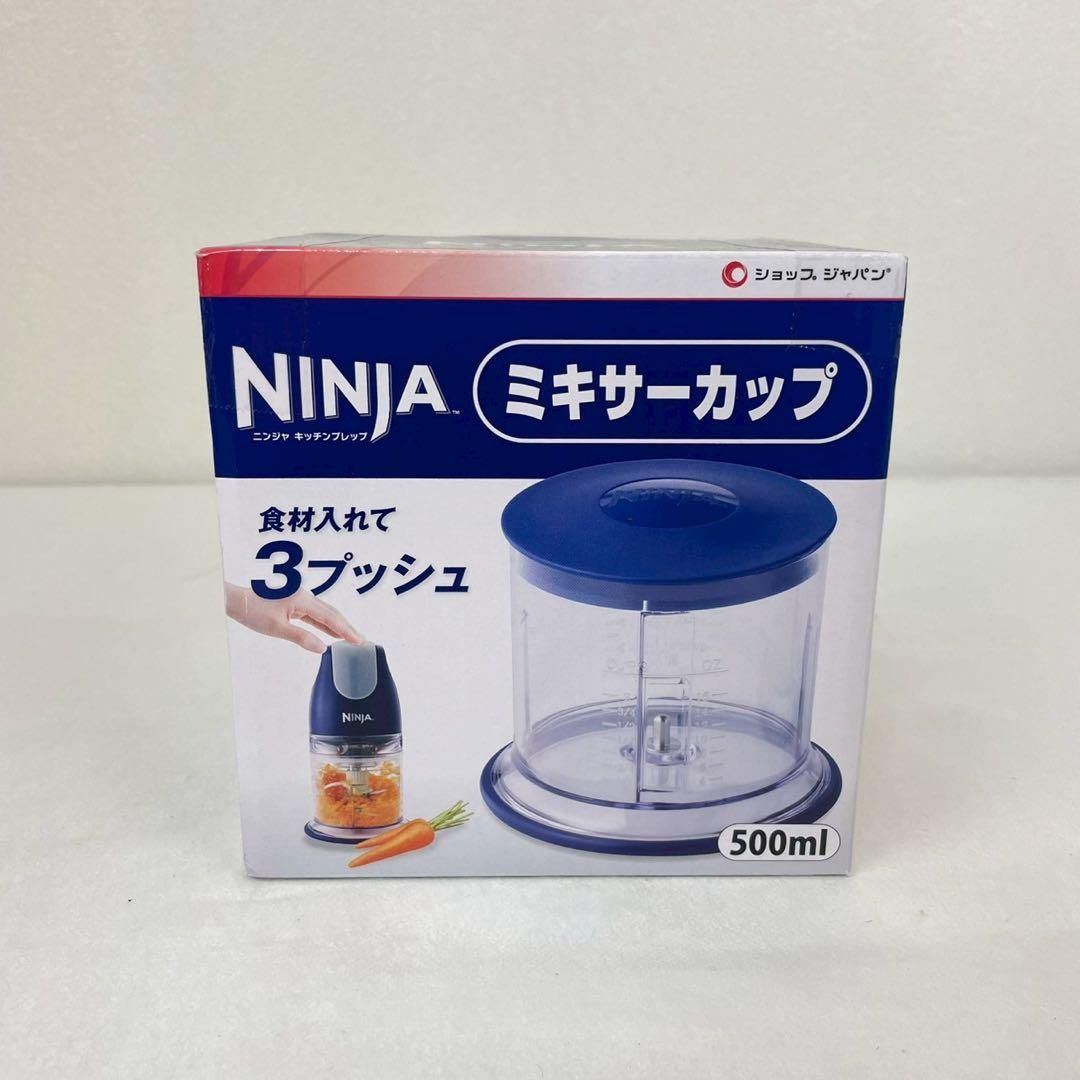 未使用】 NINJA ニンジャ キッチンプレップ フードプロセッサー