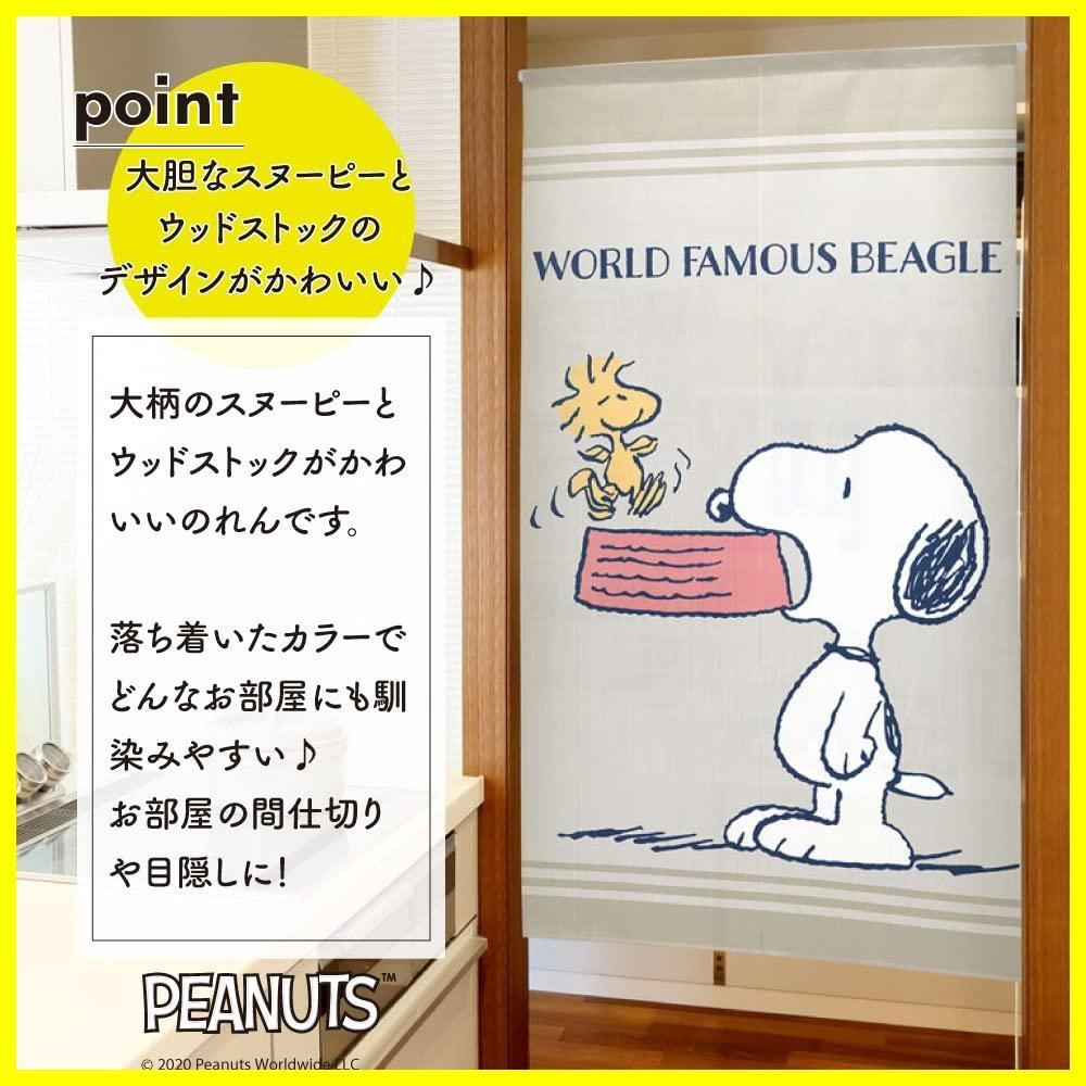 SNOOPY