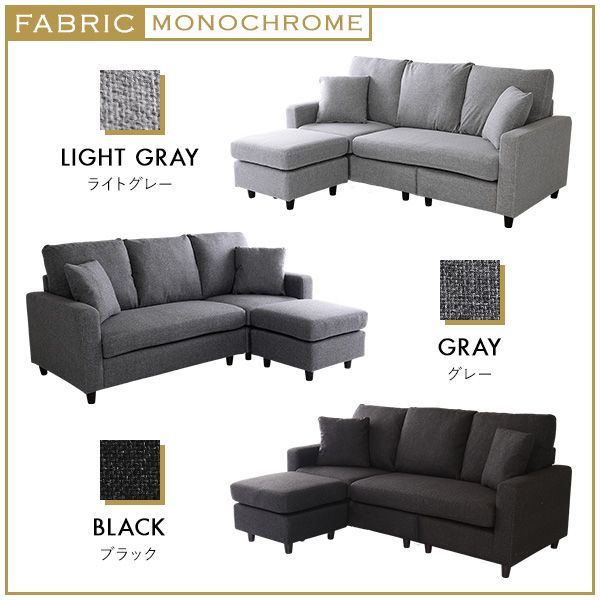 レイアウト自在な3人掛けカウチソファWismon ポケットコイル入り 全8色 
