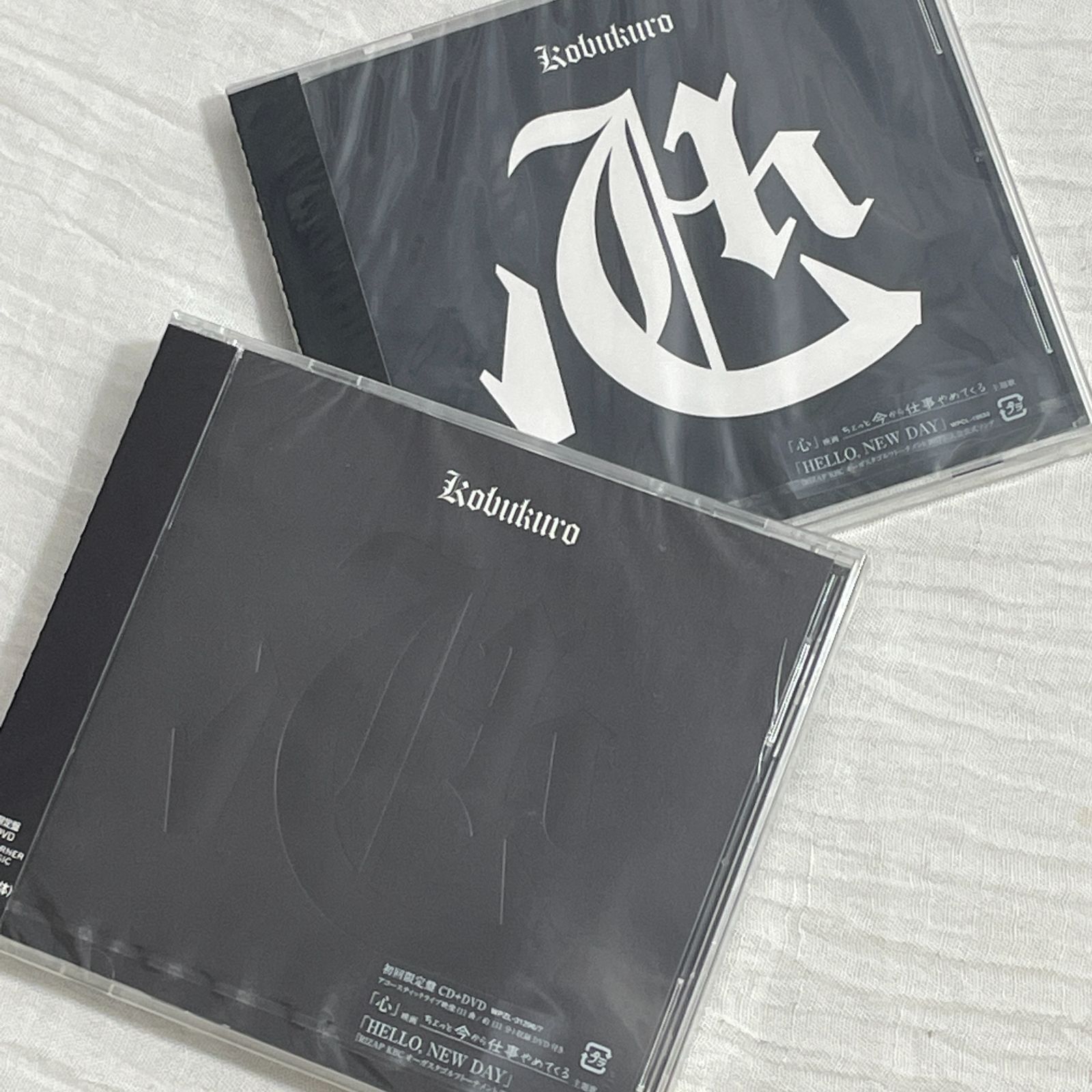 コブクロ｜心｜初回限定盤（CD+LIVE DVD）と通常盤のセット｜未開封品 
