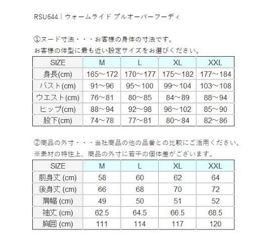 ウォームライド プルオーバーフーディ グレー XLサイズ RSU644 アールエスタイチ FFCRYSTALESIA_COM
