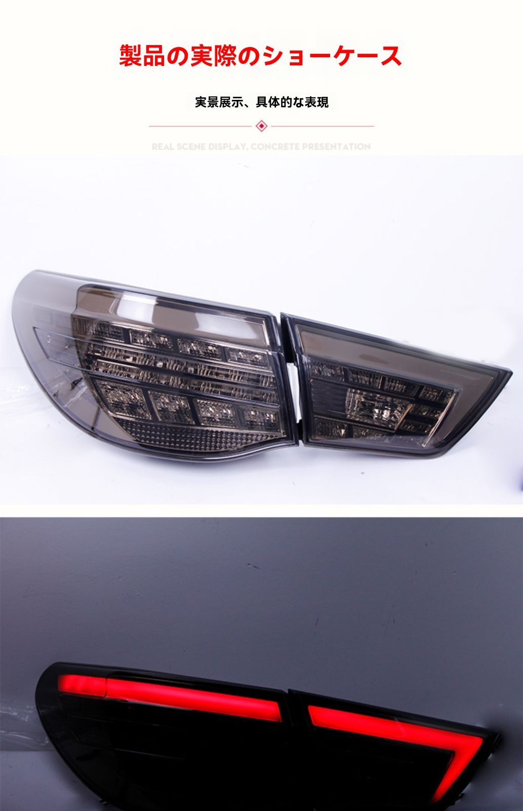 高輝度ブレーキランプ 流れるウインカー