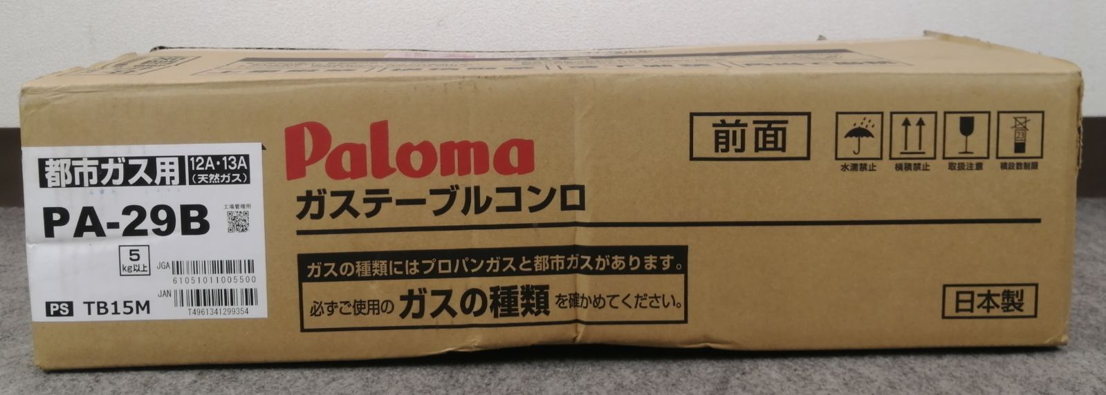 J3AB14 Paloma パロマ テーブルコンロ PA-29B 都市ガス用 ホーロー 左強火 き Siセンサー ガスコンロ 焦げつき消火 異常加熱防止機能 コンパクト 56cm WWW_KANDAIZUMI_COM
