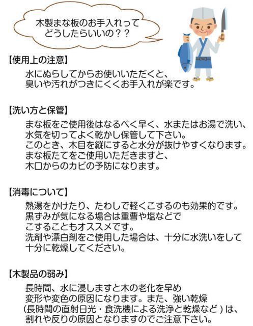 まな板 木製 市原木工所 樹婦人 幅広サイズ 45×26×3cm 木 厚い おしゃれ かわいい 両面 清潔 焼印 大きい ナチュラル ウッド 高級 プロ 料理人 業務用 北米の檜 大きい カッティングボード　男子ごはん レストラン 割烹 料亭 まな板 大きい