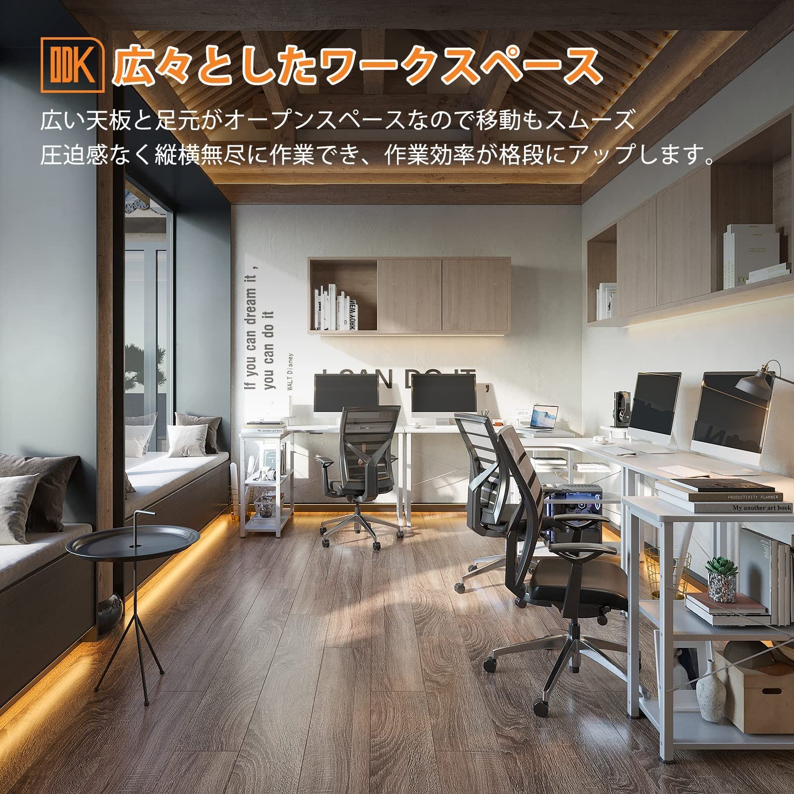 ゲーミングデスク L字