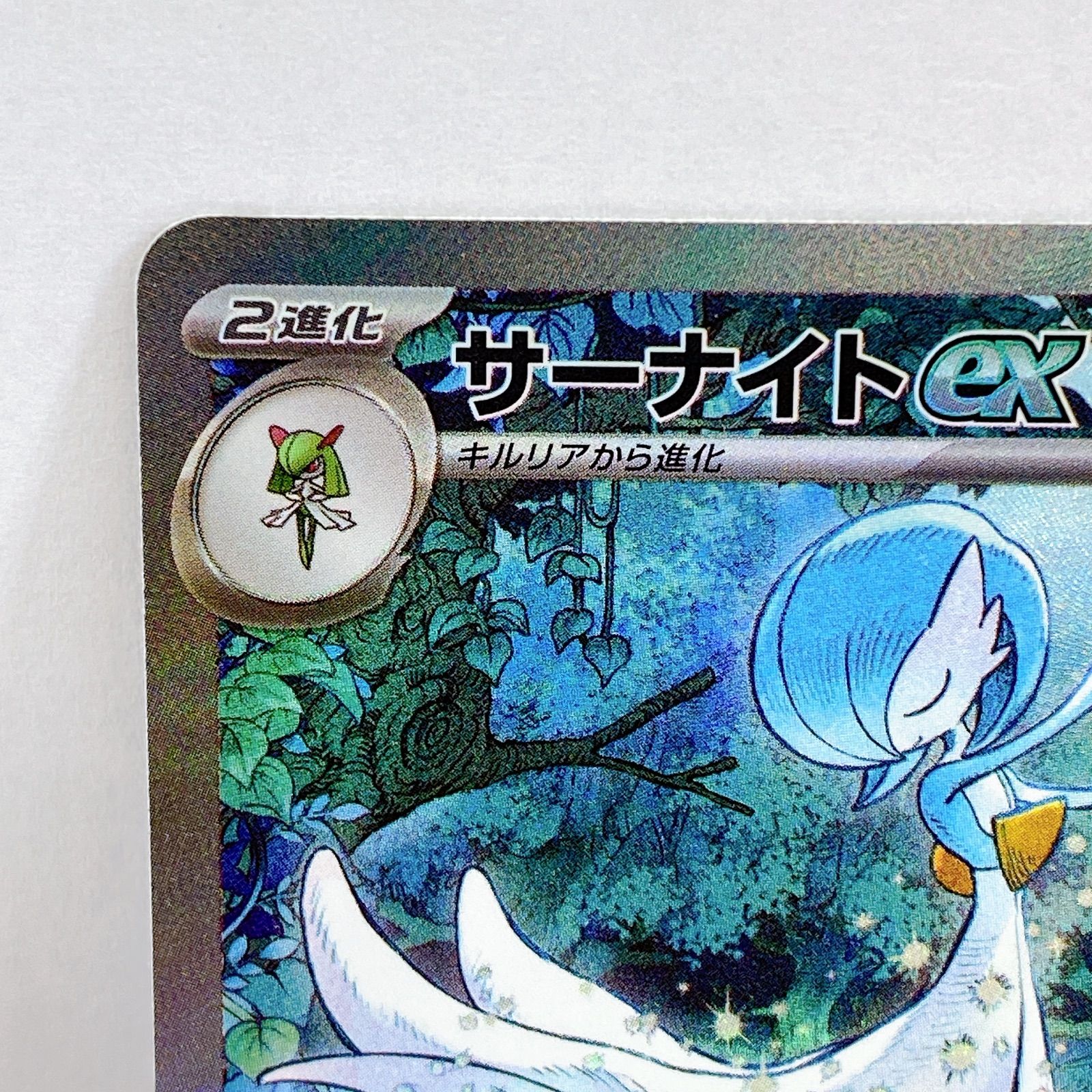□ポケモンカード サーナイトex 348/190 SAR 美品□ - メルカリ □ポケモンカード サーナイトex 348/190 SAR 美品□ - メルカリ