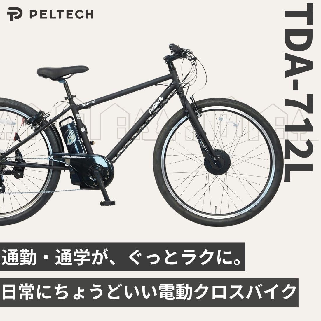 100%組立済納品】 PELTECH（ペルテック） 27.5インチ 電動アシスト