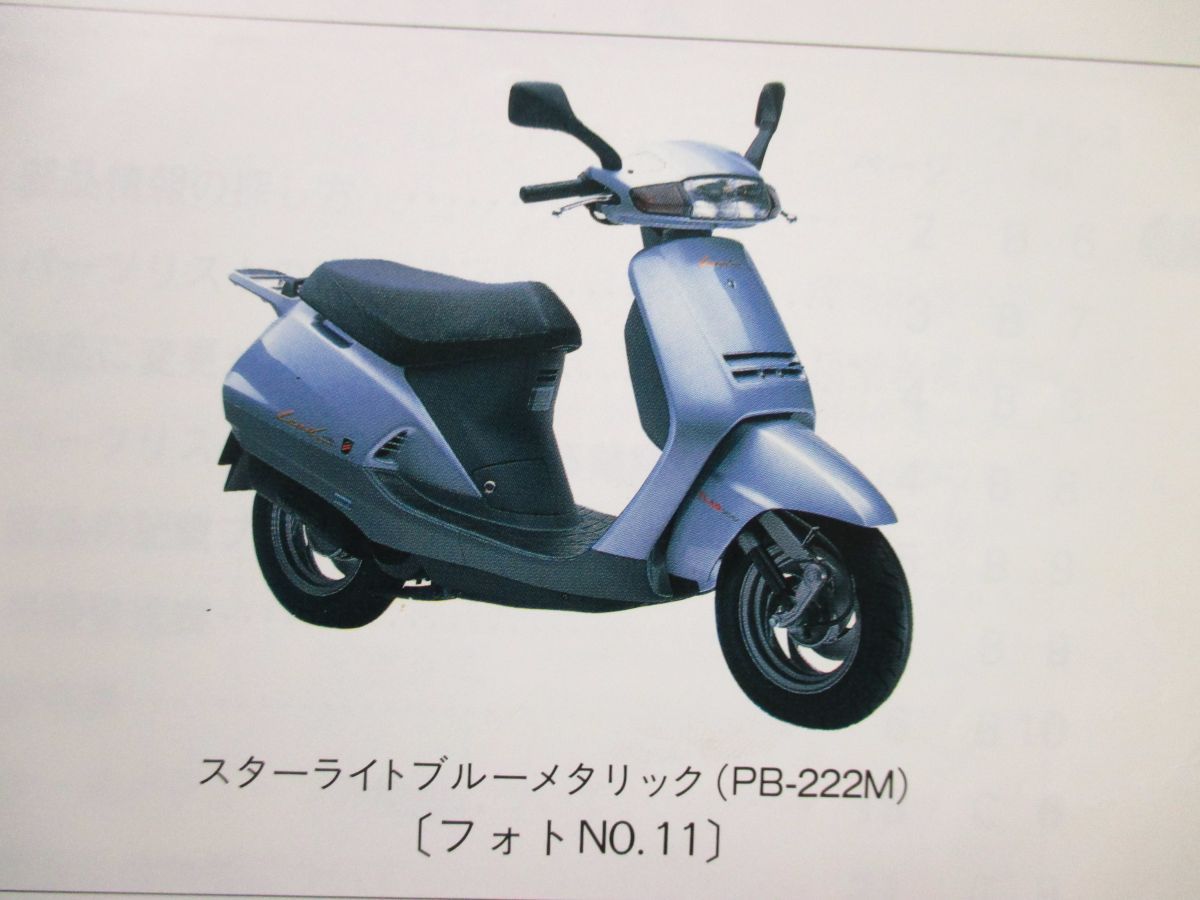 リード 90 パーツリスト 7版 AF20 HF05 ○L848！ホンダ - メルカリ