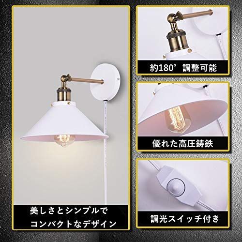 Lightess ブラケットライト コンセント式 レトロ ウォールライト 壁