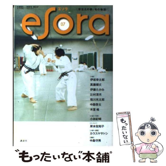 【中古】 エソラ 第7号 / 講談社 / 講談社