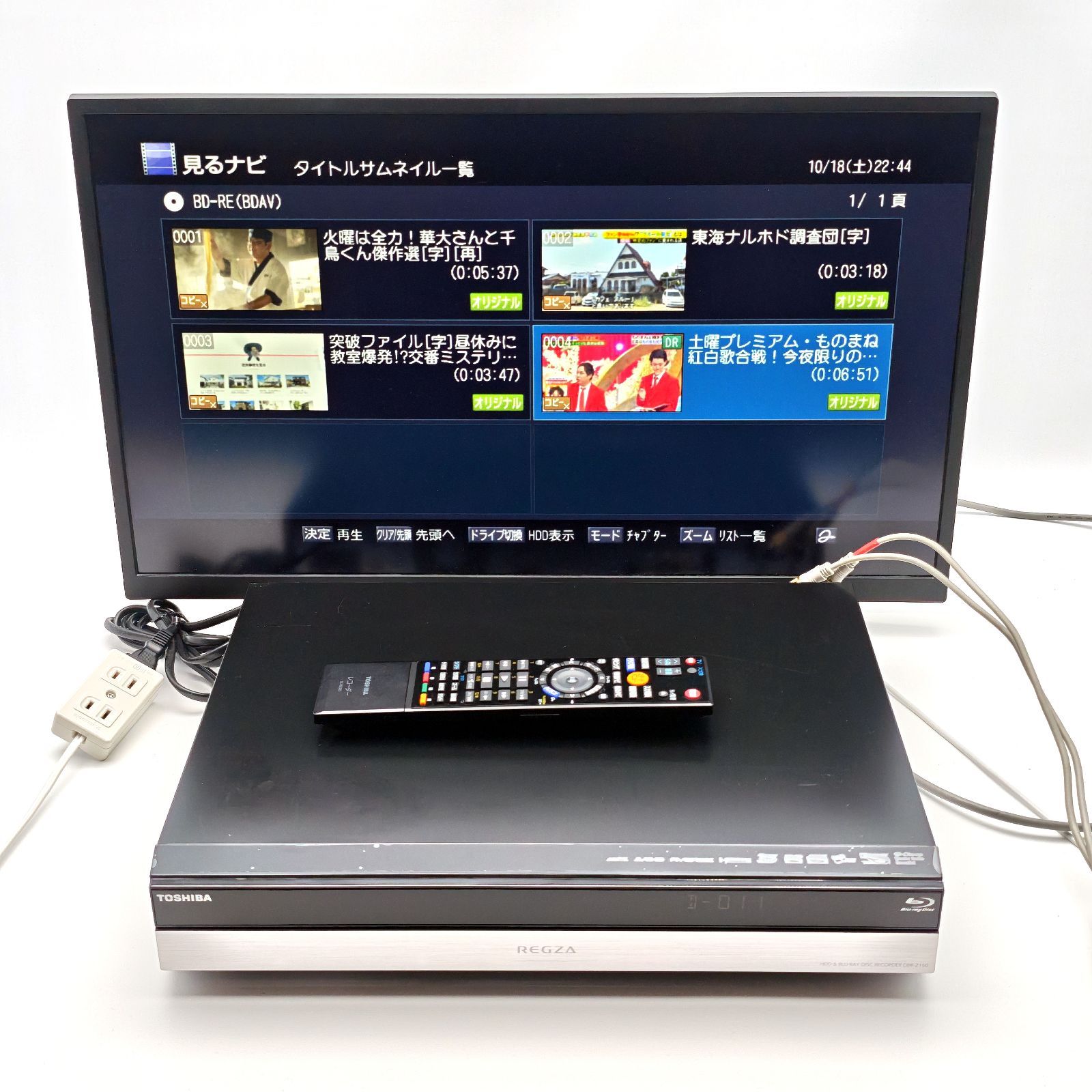 TOSHIBA 東芝 REGZAブルーレイ DBR-Z150 ブルーレイレコーダー Blu-ray