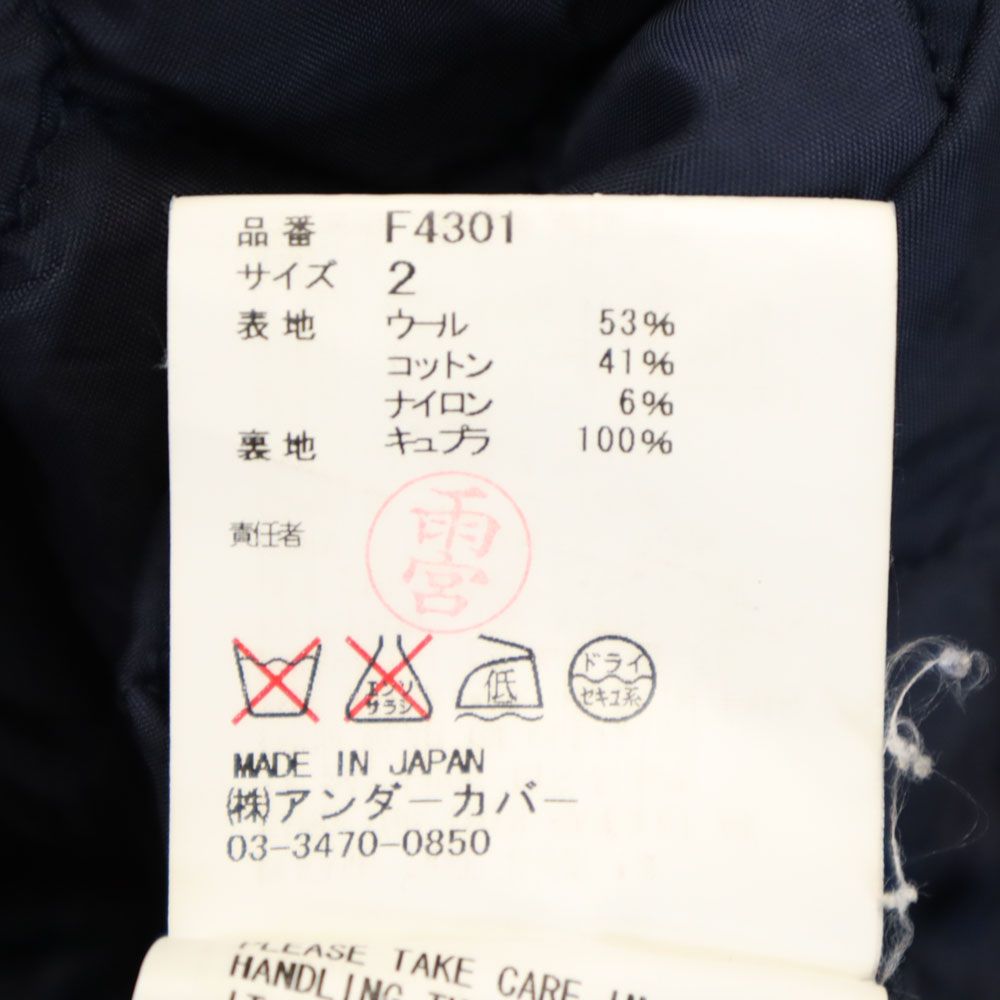 アンダーカバー 日本製 ウールブレンド ピーコート 2 ネイビー