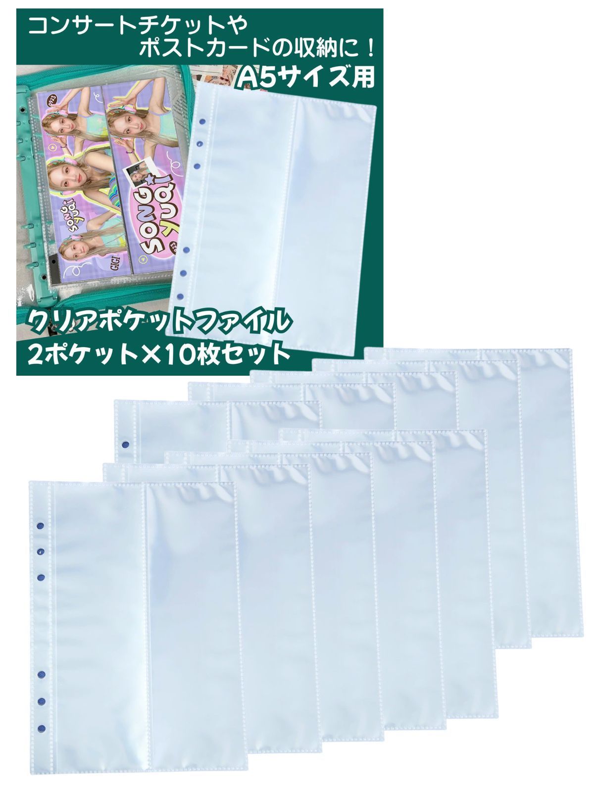 三八商店 クリアポケットファイル 6穴 A5サイズ用 2ポケット 片面