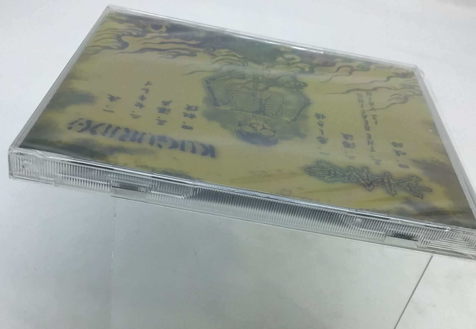 SKY HIGH『足跡』DEMO デモCD 青森県弘前市 激レア 入手困難作品 新しい到着 HIGH『足跡』DEMO SKY デモCD CD 入手困難作品 激