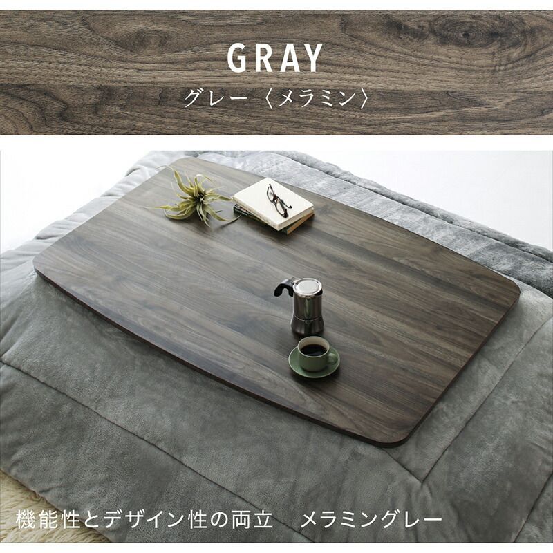 こたつテーブル 105✕75cm