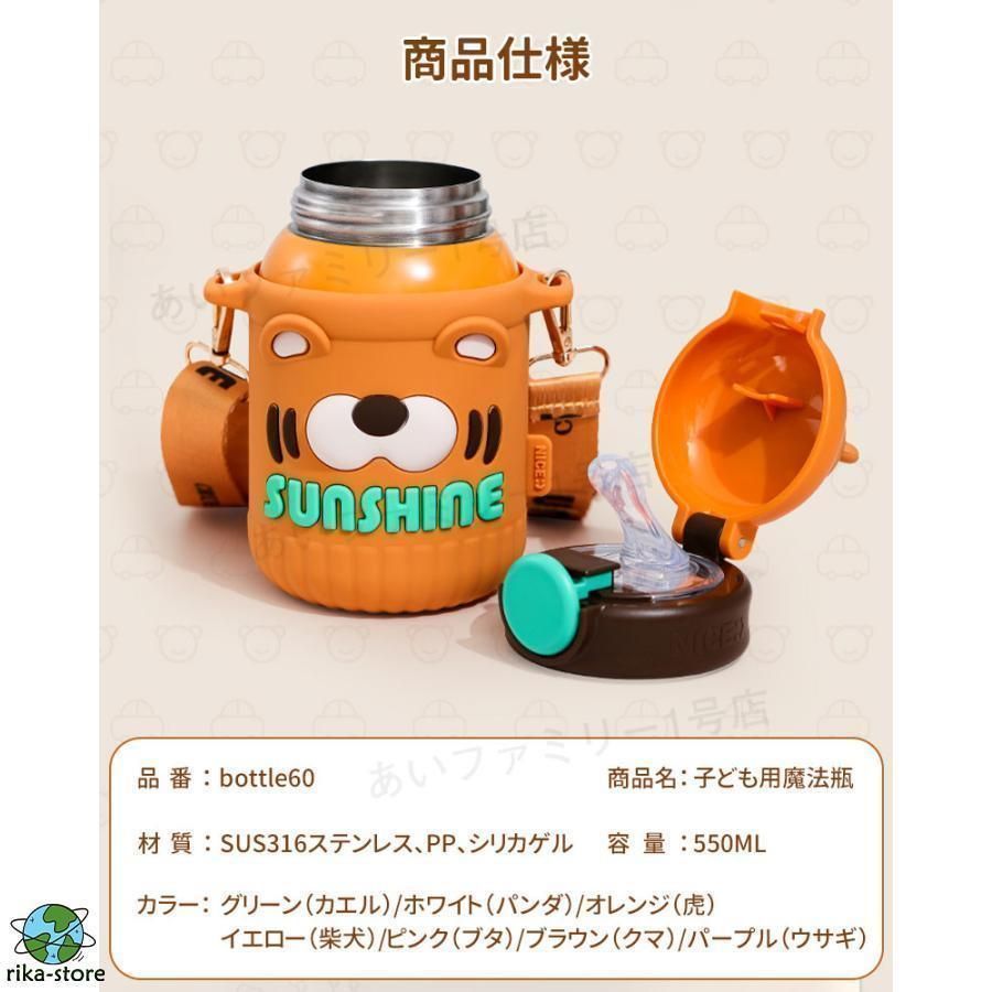 水筒 キッズ