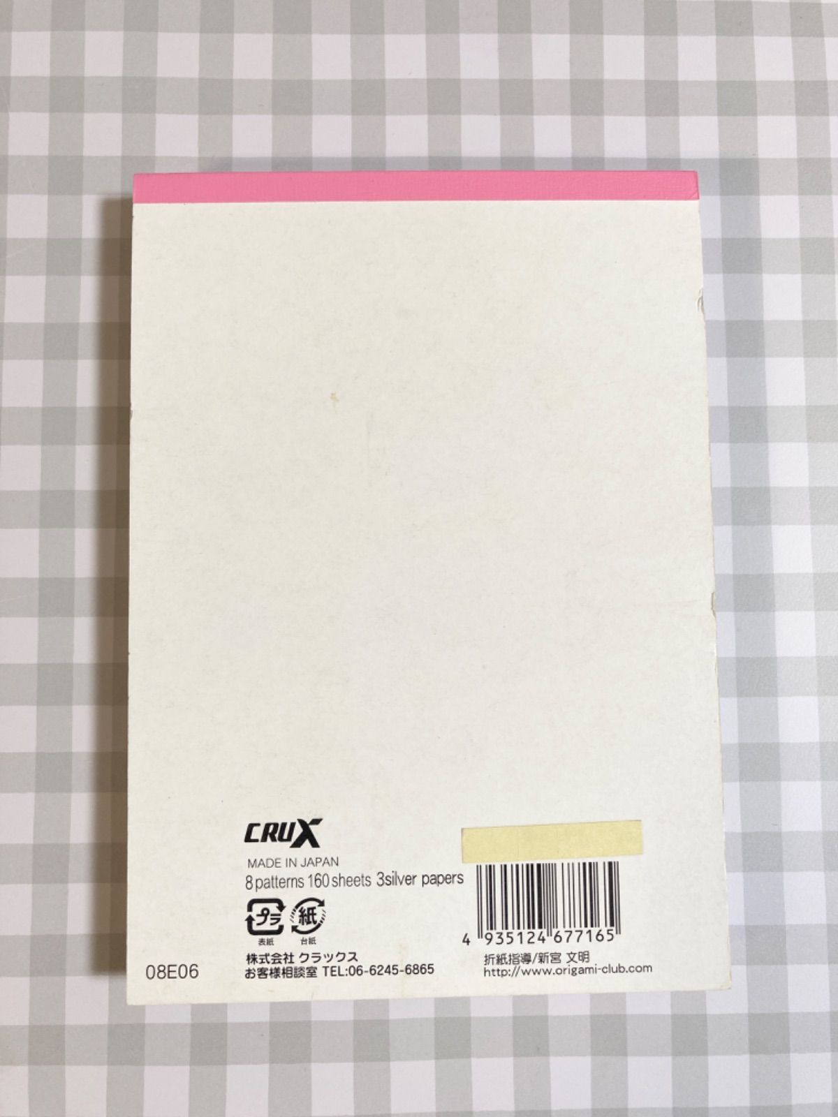 平成レトロ　メモ帳　未使用　美品　レア すぅぃーとパフェたいむ　　クラックス 平成レトロ メモ帳 未使用 美品 レア すぅぃーとパフェたいむ