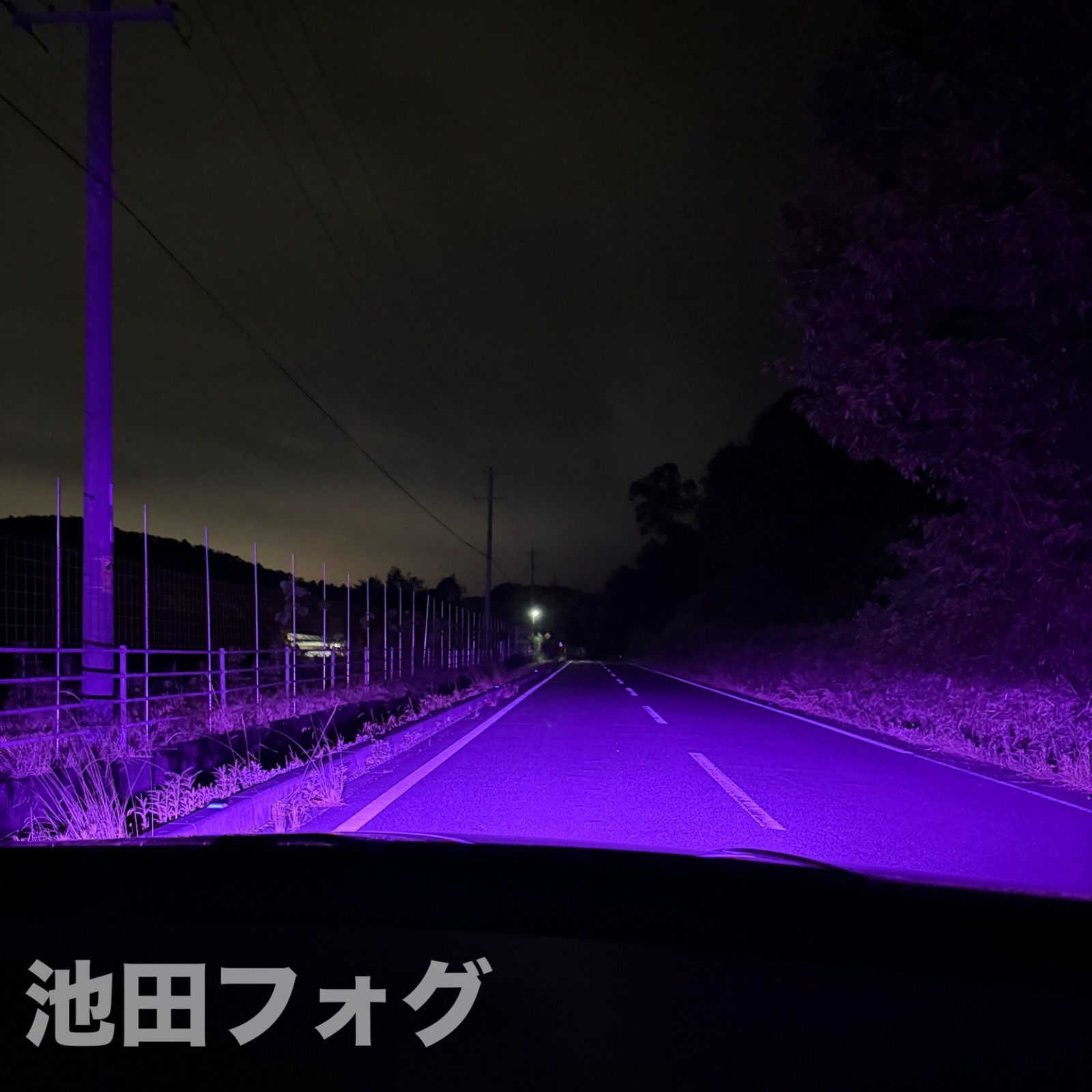 新登場HB4用 パープルフォグ 爆光フォグランプ 20000lm!! - メルカリ