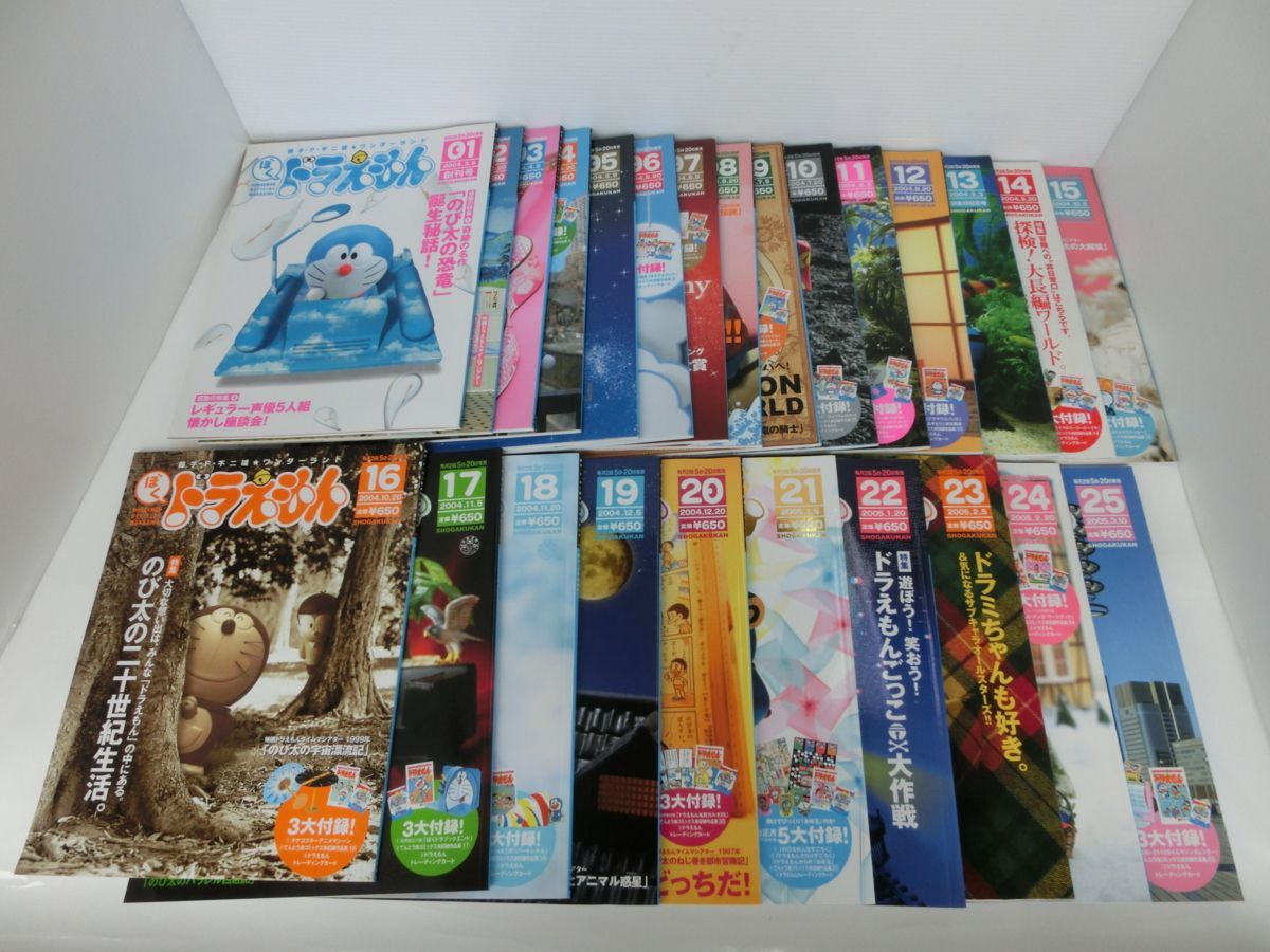 -藤子・F・不二雄ワンダーランドぼく、ドラえもん-全25巻 藤子・F・不二雄ワンダーランドぼく、ドラえもん-全25巻 藤子・F