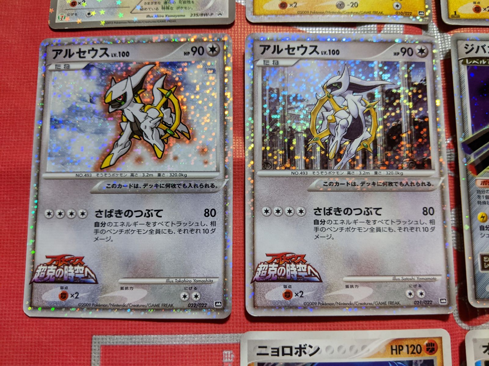 フライゴン ニョロボン