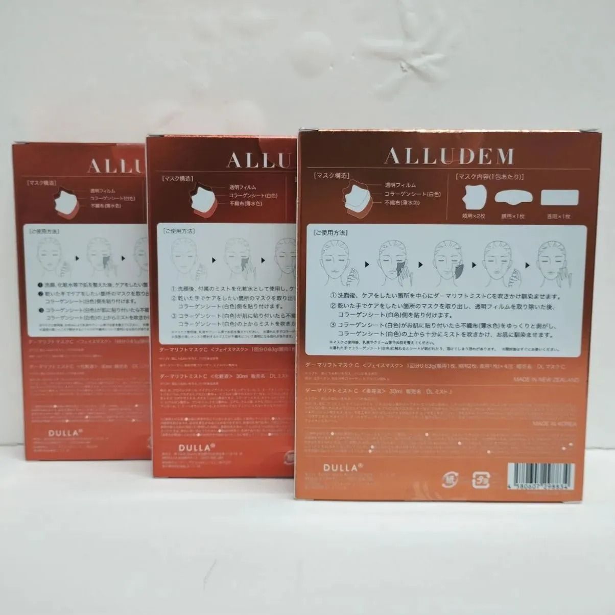 P419 ALLUDEM アリュデム ダーマリフトマスクC(フェイスマスク
