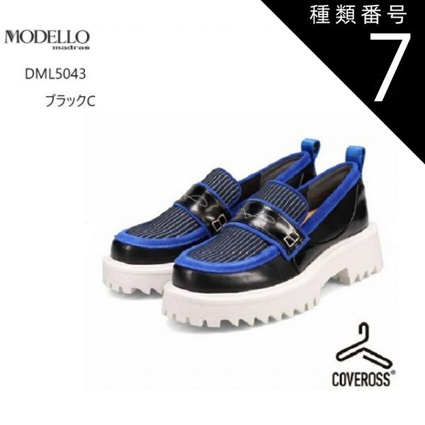 種類7：アイボリー/23.0cm (マドラスモデロ)DML5043 madras MODELLO レディス 厚底スリッポンニットローファーシューズ 柔らかなアッパー素材とソールの弾むようなクッション性