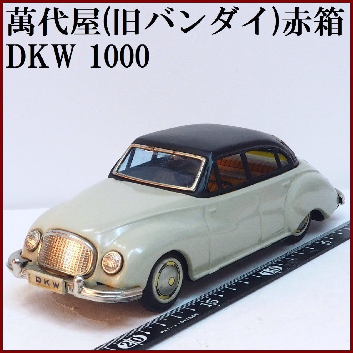 萬代屋【DKW 1000 LIMOUSINE 薄いグレー】ブリキ ミニチュア自動車ミニカー tin toy car □BC BANDAIバンダイ赤箱【本体のみ】0127  - メルカリ