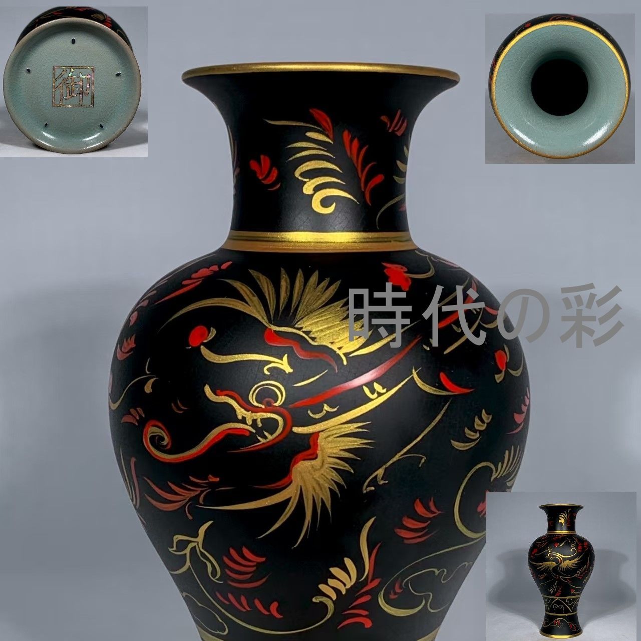中国古美術 旧蔵 宋汝窯 大漆 彩絵 龍鳳文 観音瓶 古陶磁器 花瓶 中国古玩 唐物 古賞物 時代物 骨董品 R07092301