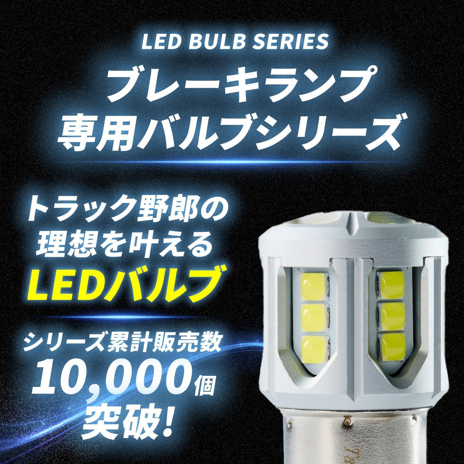 数量限定】クルクルテール レッド ダブル 12v LED 24v S25 180度段違い 
