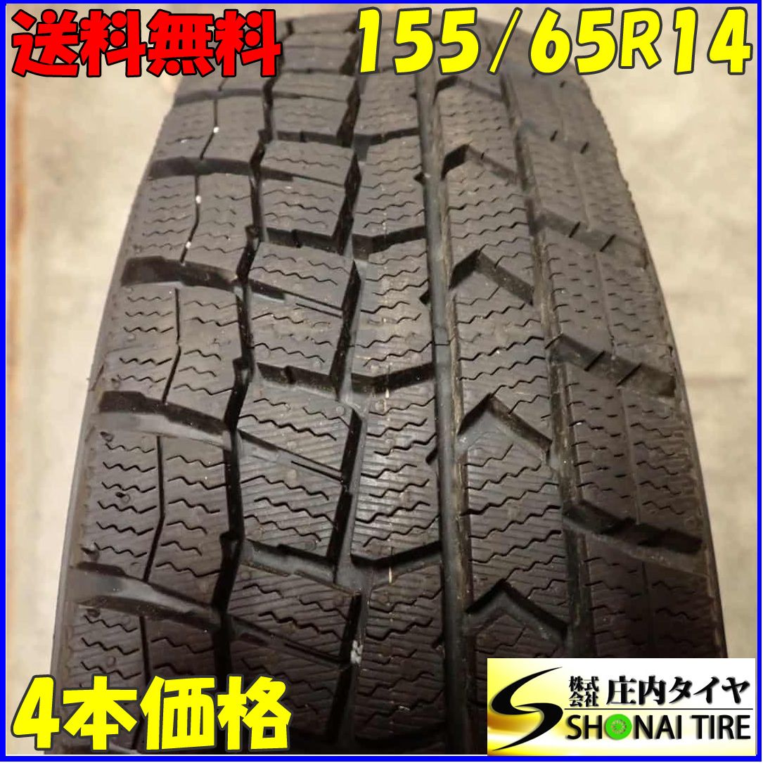 冬4本SET 会社宛 155 65R14 75Q ダンロップ WINTER MAXX WM02 製 ピクシス N-BOX N-BOX N-ONE N-WGN デイズ NO F2634