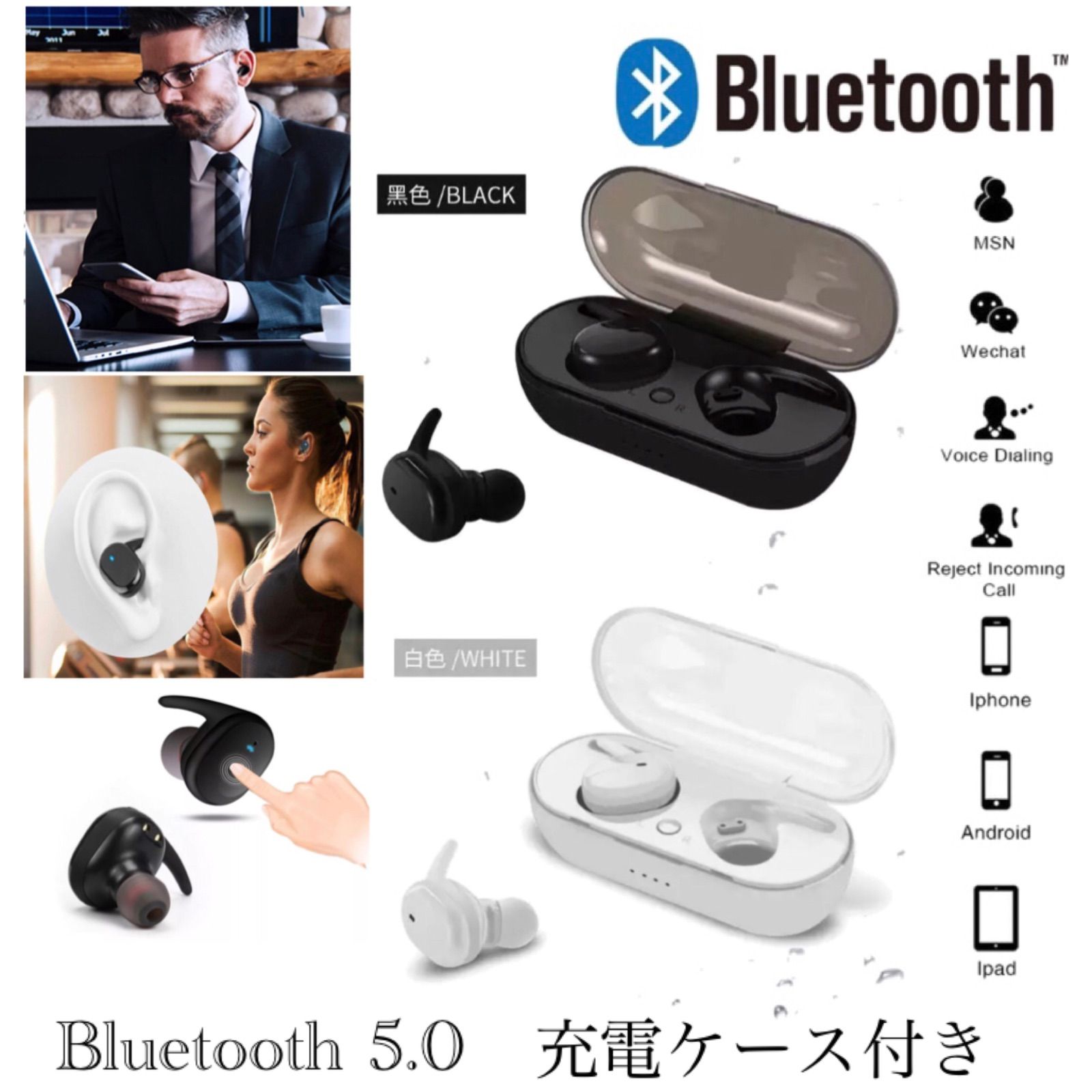 Bluetooth 5.0 イヤホン 両耳 マイク ハンズフリー 両耳 - みっちゃん