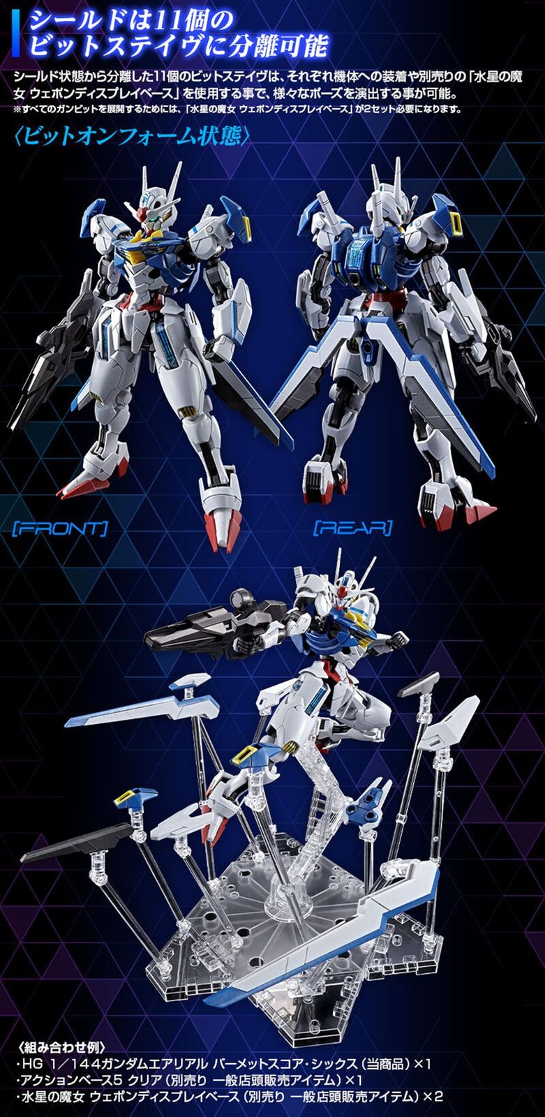 未開封　HG 1/144 ガンプラまとめ売り DMM通販にて「プレミアホビー商品抽選販売」が7月22日より受付開始