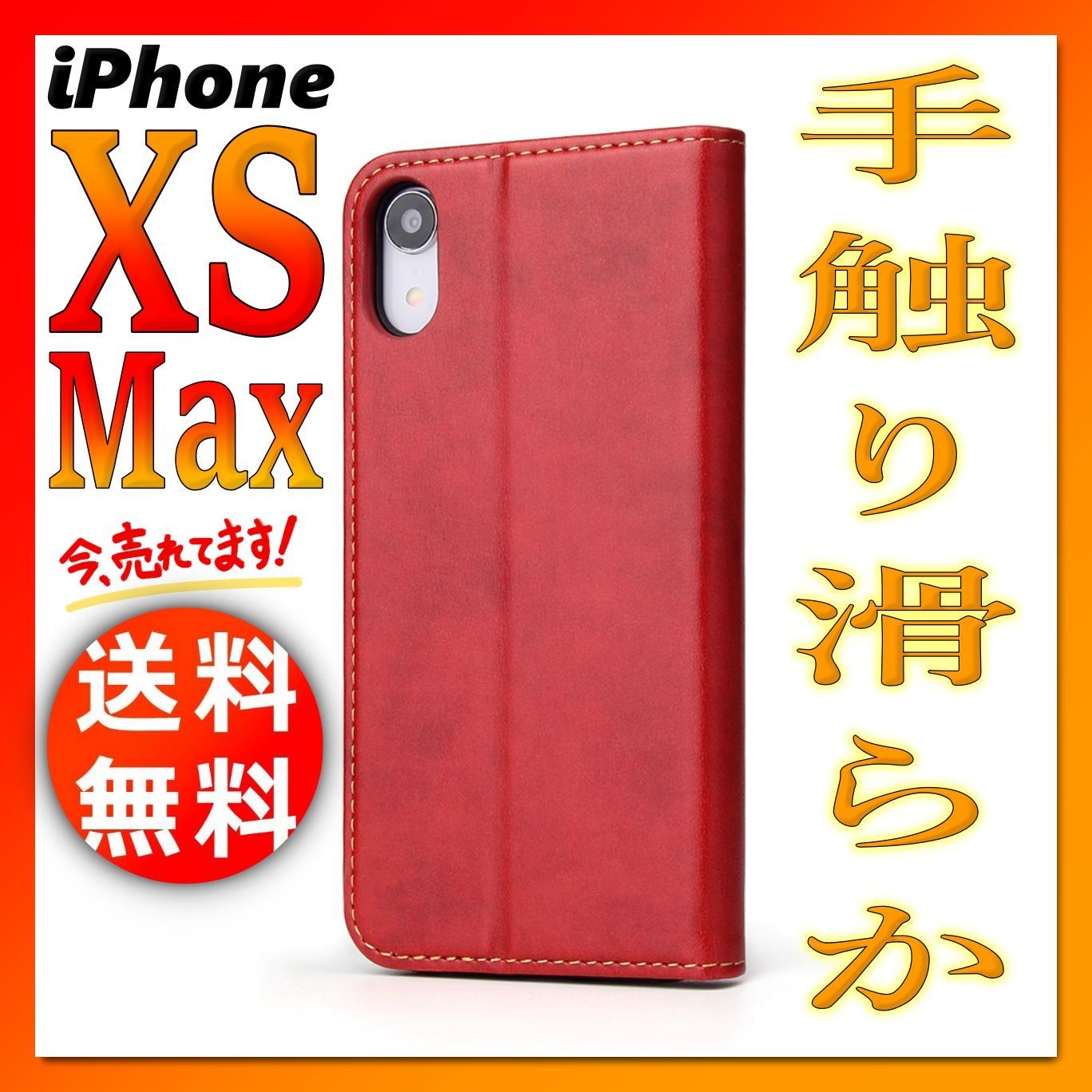 iPhoneXSmax 手帳型 ケース 赤レッド 無地 PUレザーシンプル 高級