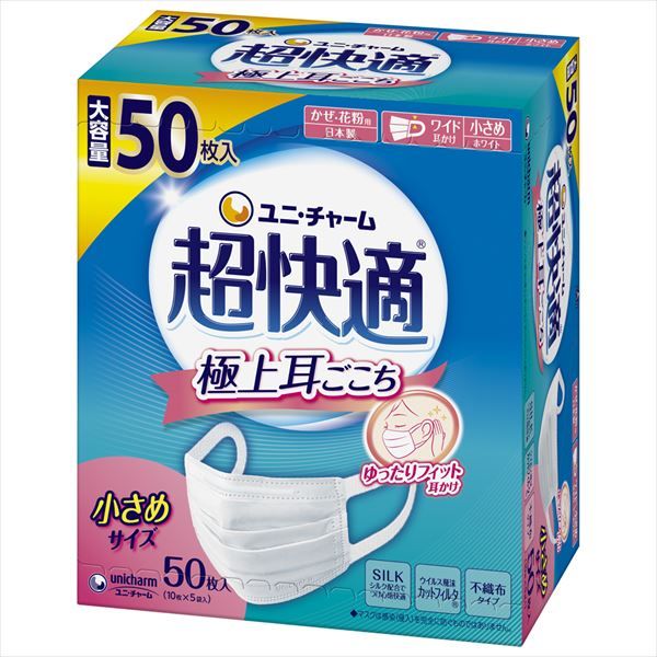 まとめ買い-9点セット 超快適マスク 上耳ごこち小さめ５０枚 ユニ チャーム