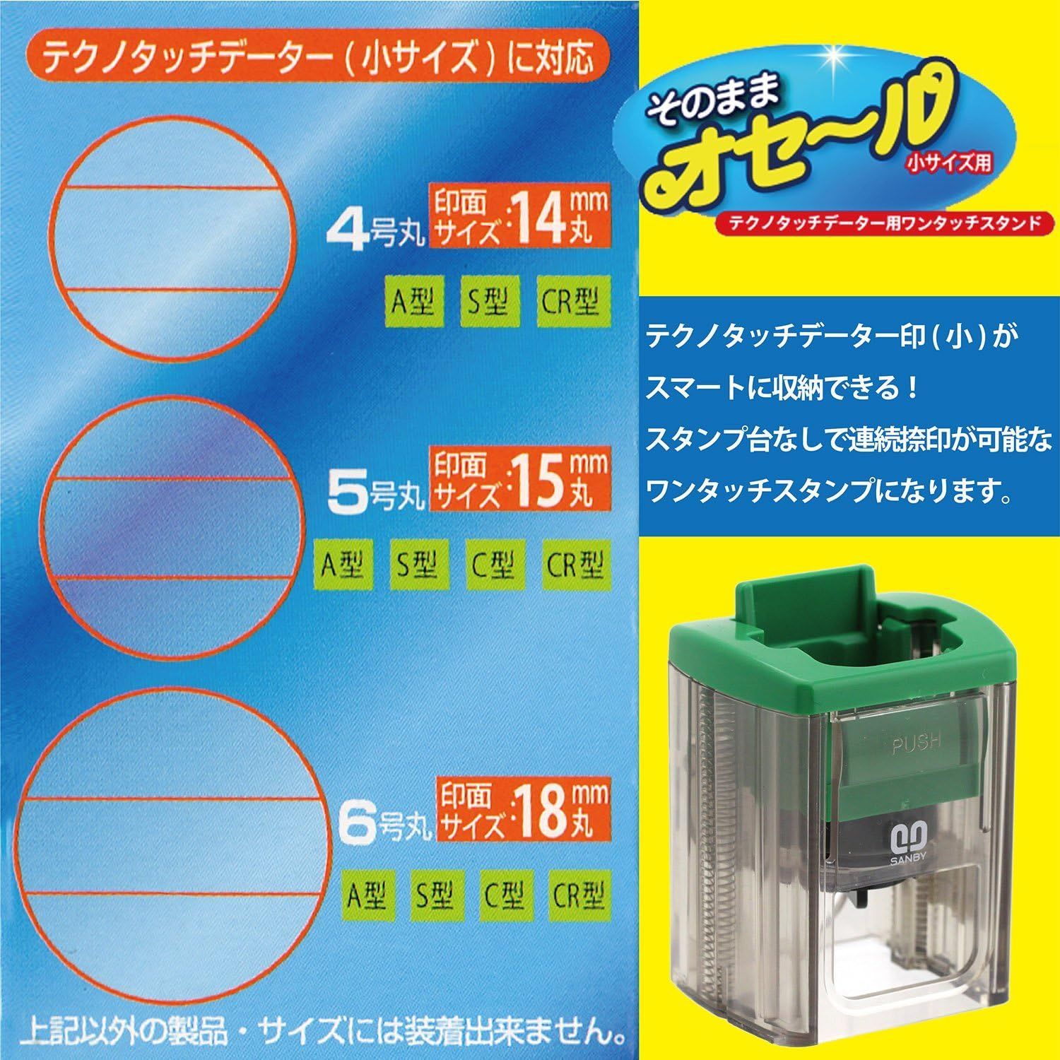 サンビー テクノタッチデータ用ワンタッチスタンド そのままオセール