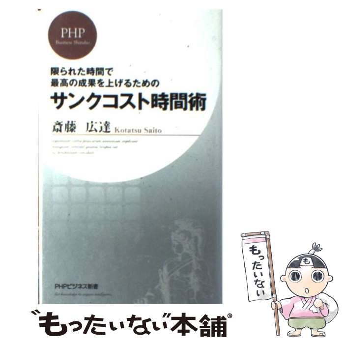 サンク コレクション コスト 本