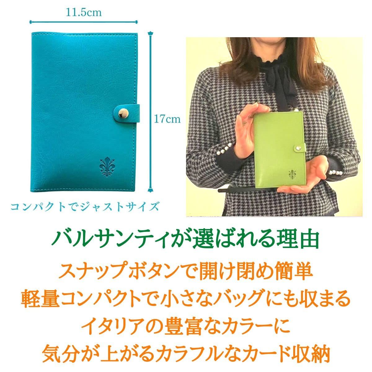 保険証ケース 通院