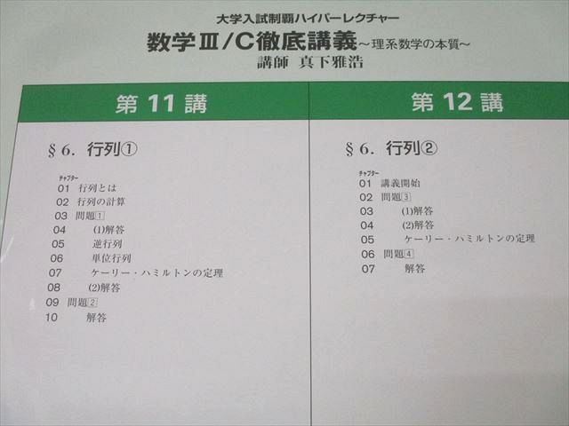日本ビクター ハイパーレクチャー 数学III/C徹底講義 〜理系数学の本質〜 レーザーディスク10枚 西岡康夫他 ★ ☆ 046L1D 日本ビクター ハイパーレクチャー 数学III/C徹底講義 ～理系数学