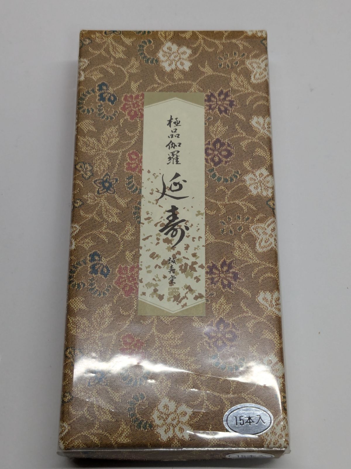 誠寿堂 品伽羅 延寿 手文庫型 15本入 線香