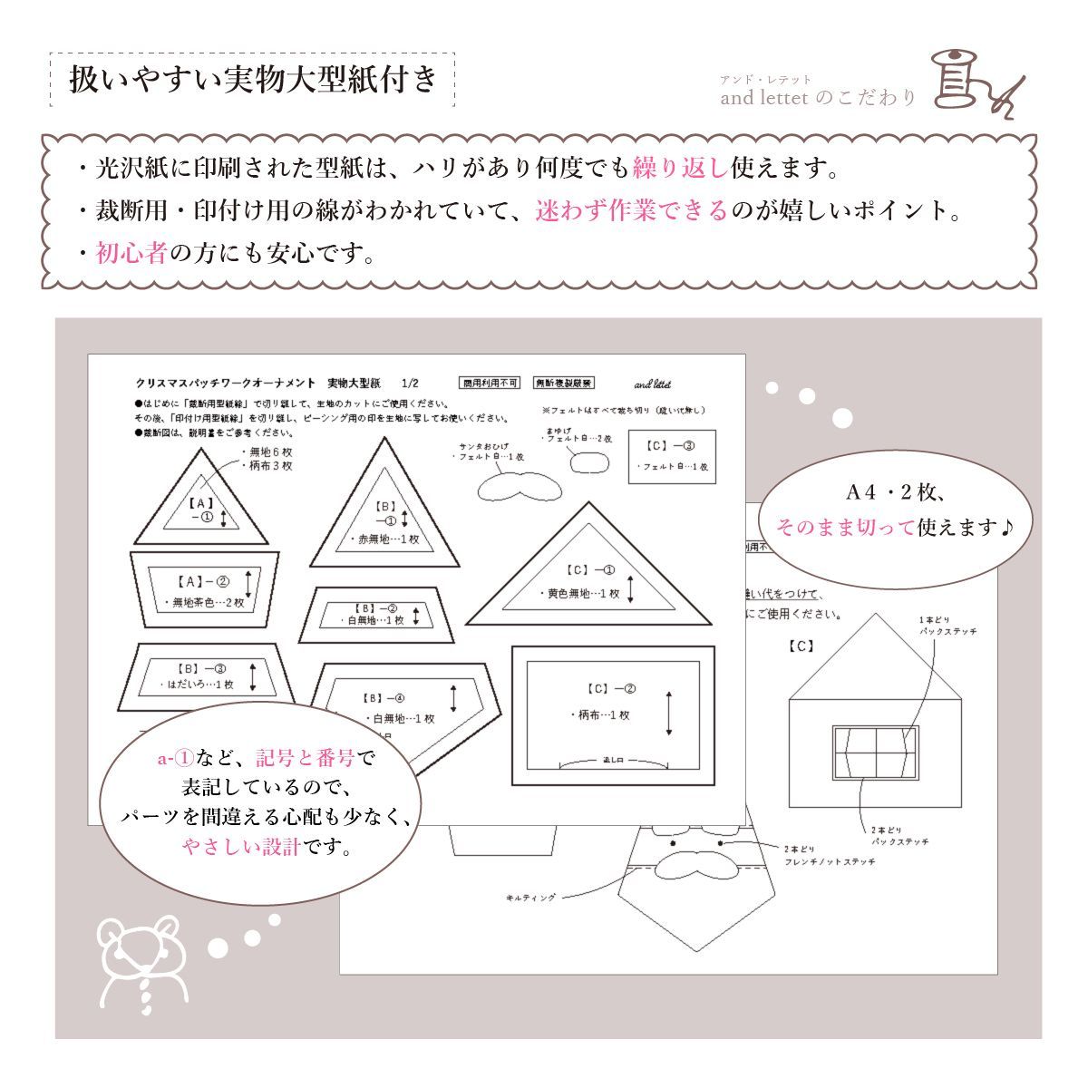 パッチワークキット】クリスマス オーナメント クリスマスツリー