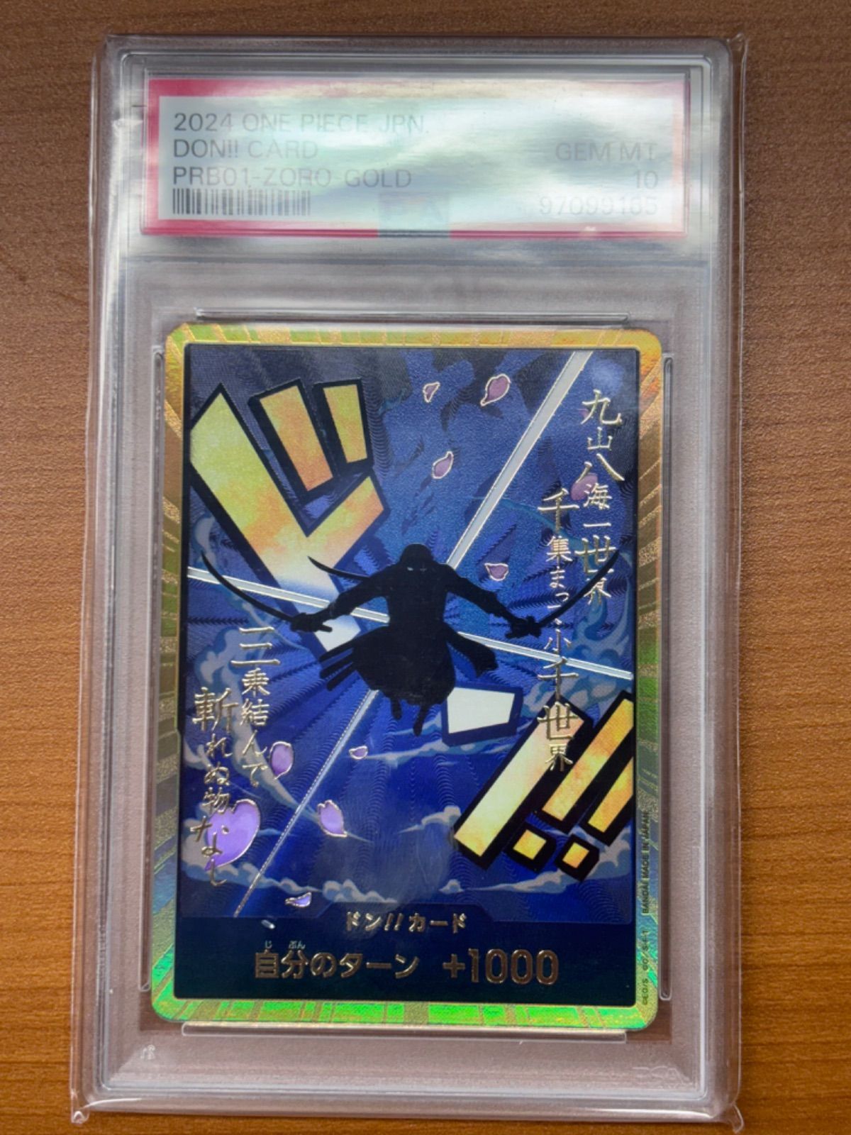 PSA10】ロロノア・ゾロ ドンカード スーパーパラレル ワンピースカード