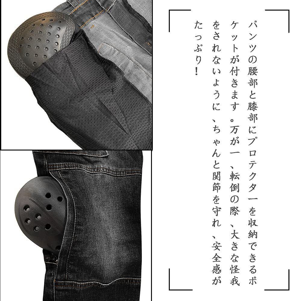 バイク用ジーンズ ストレッチ素材