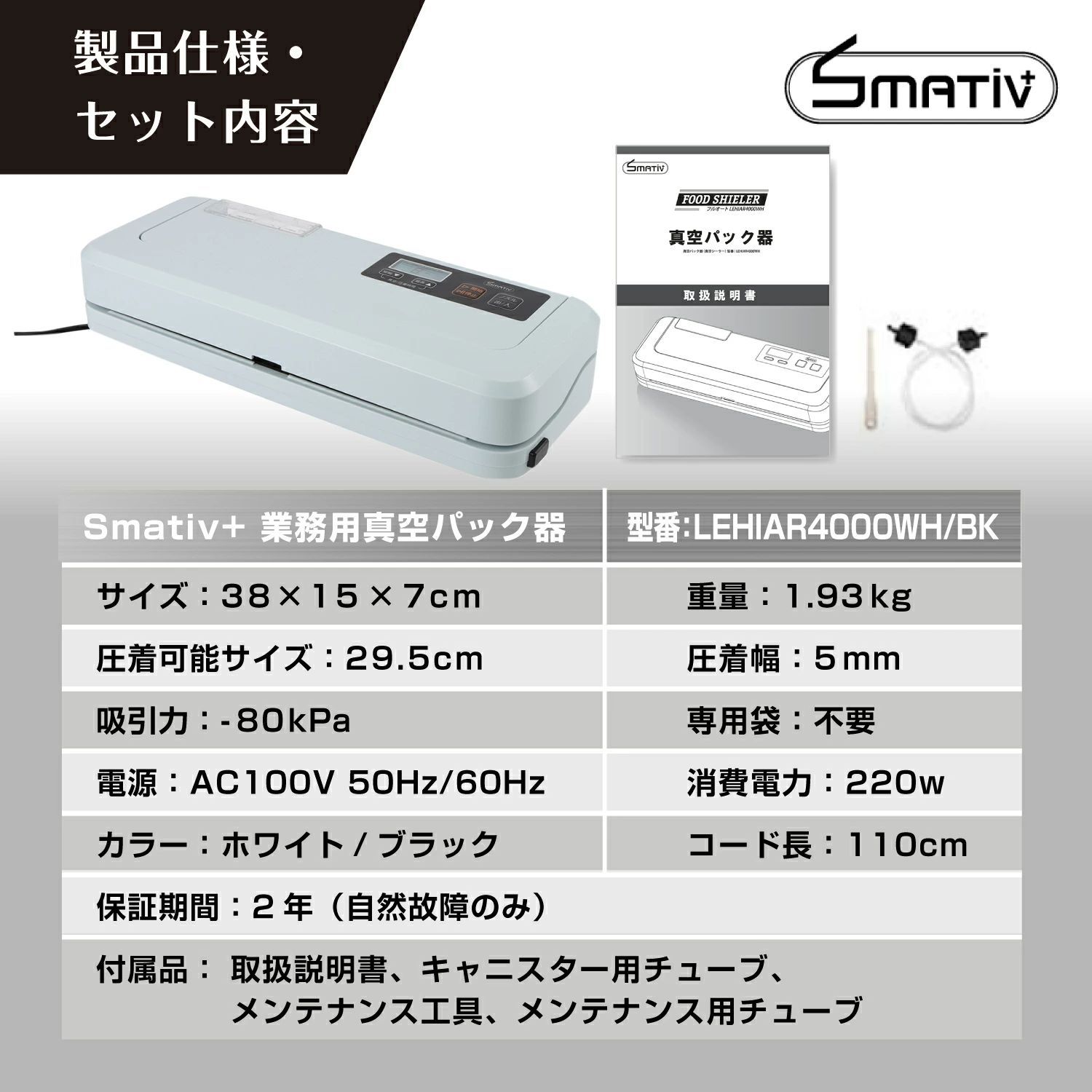 真空パック機 袋不要＆強力吸引力-80kPa?