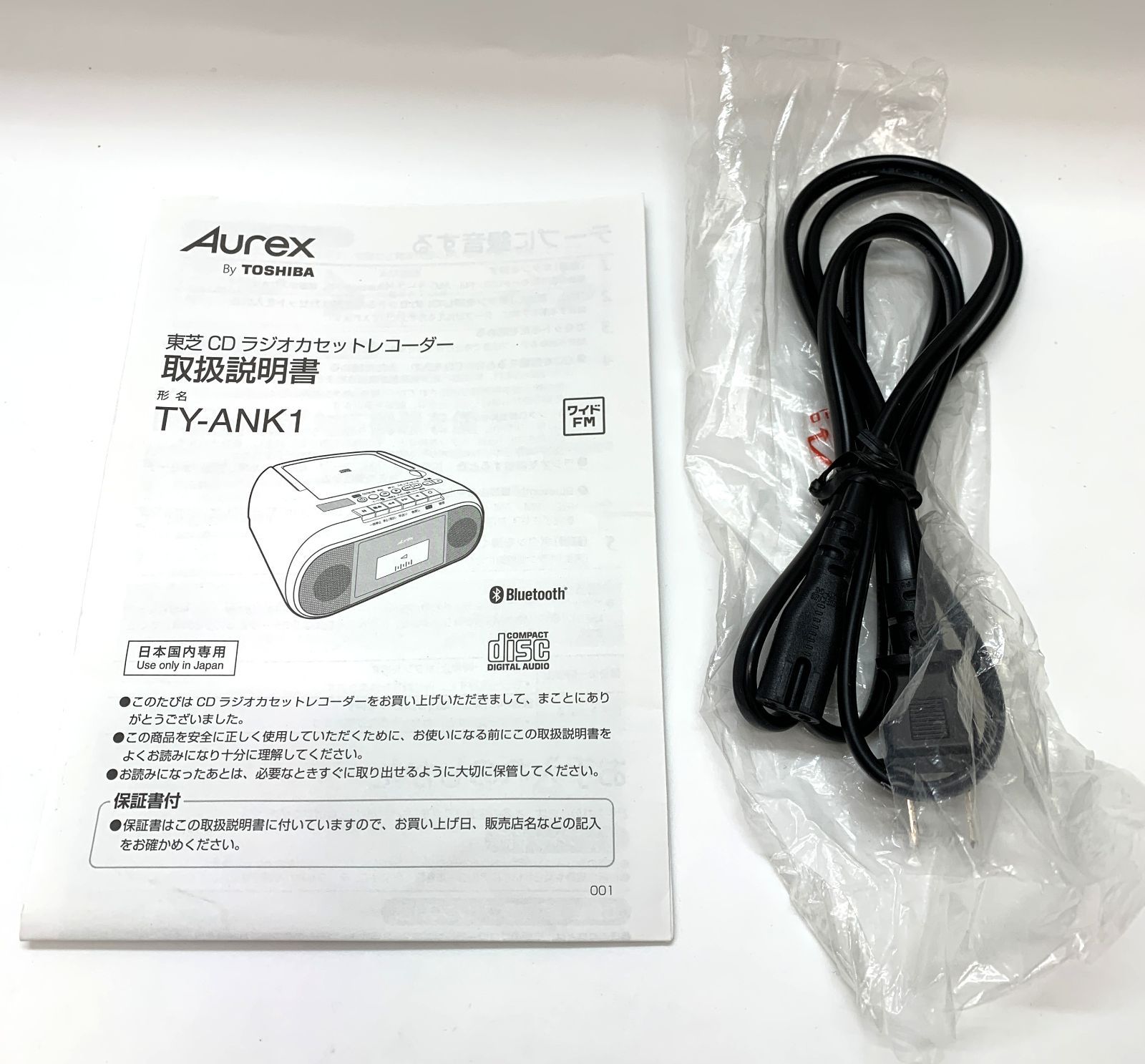東芝 TY-AK21(S) AUREXハイレゾ対応SD/USB/CDラジオカセットレコーダー