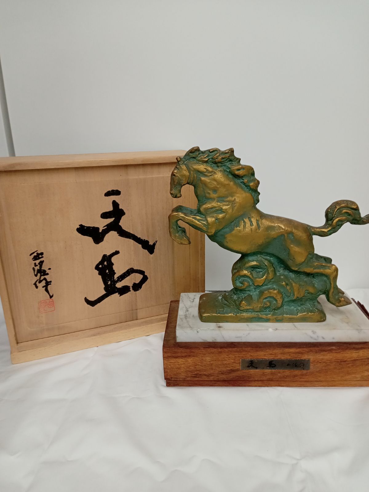 彫刻家　北村西望　馬　銅像　台座付き 2025人気新作 馬？ 題名不明 北村西望作 夜噺骨董談義 - 彫刻