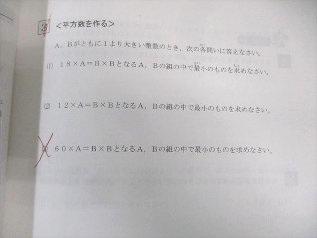 希学園  小4  ベーシックテキスト 希学園 小4 ベーシック 算数 オリジナルテキスト 第1～4分冊