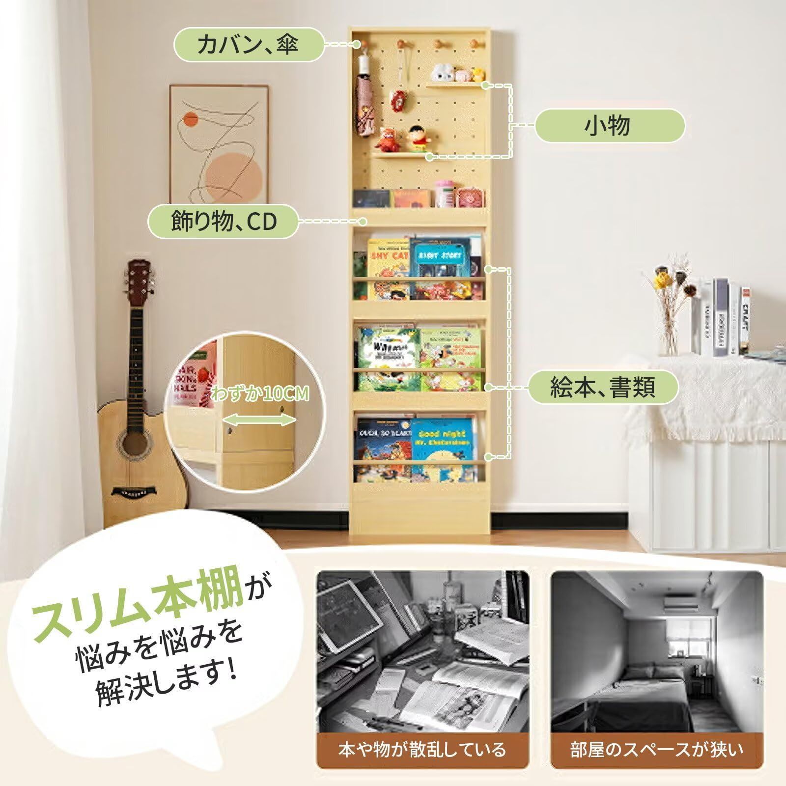 幅50×奥行10×高さ178cm